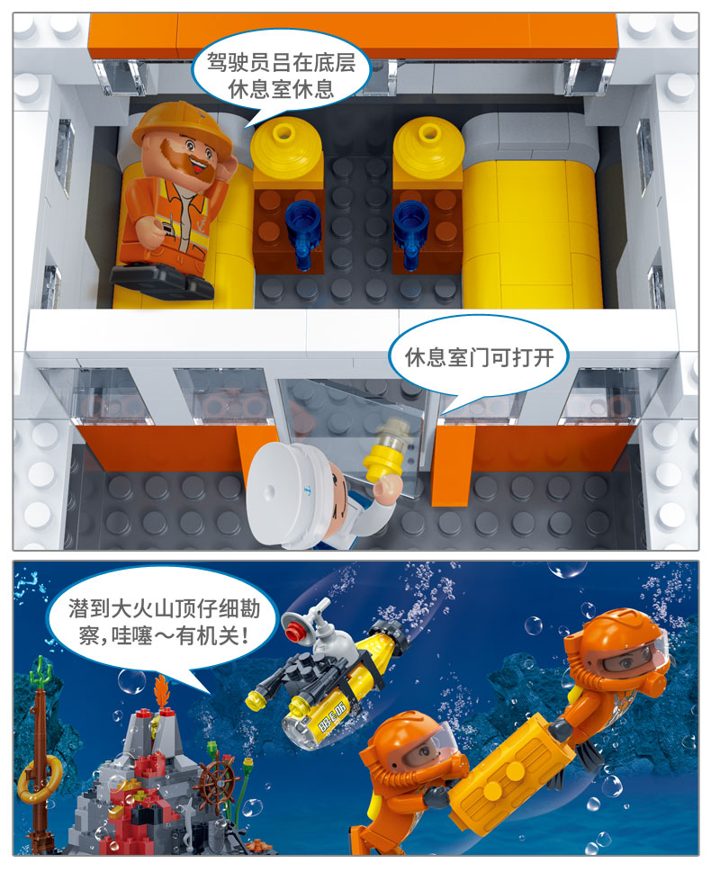 邦宝海洋探险系列-远洋科考船