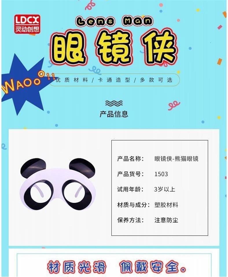 灵动创想眼镜侠儿童时尚框架无镜片眼镜（9款随机发）